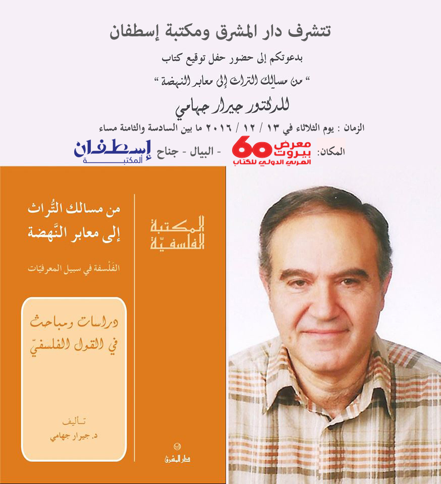 gerard gehami n
