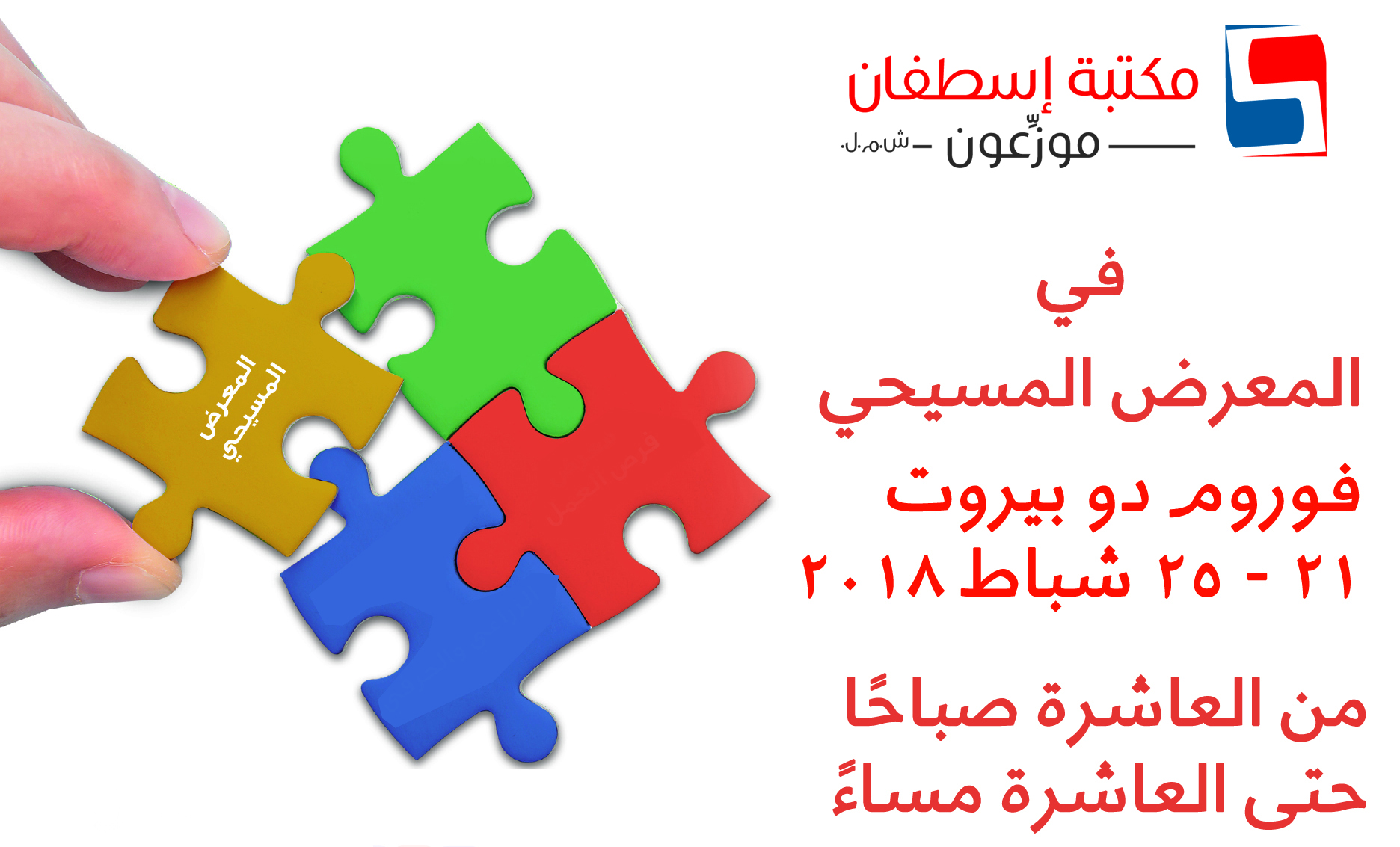 christian bookfair copy