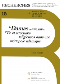 Damas au 7ème siècle H. - 13e.s.