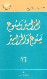 المزامير و يسوع ,يسوع و المزامير -رقم 26