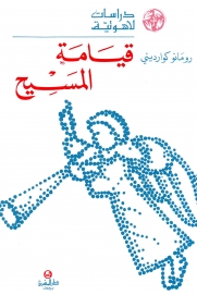 قيامة المسيح -4