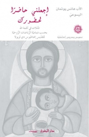 اجعلني حاضرا