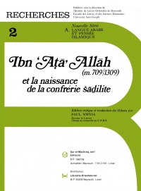 حكم ابن عطالله