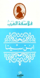 ابن سينا