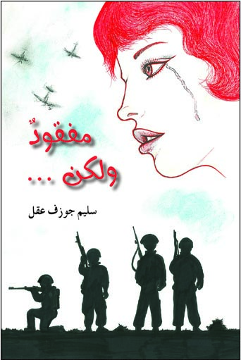مفقود ولكن