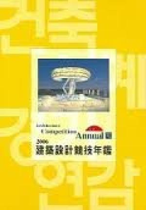 IAA TOME I ARCHITECTURE ANNUAL 2006