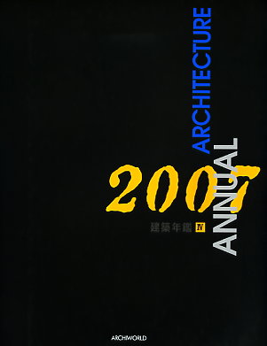IAA TOME IV ARCHITECTURE ANNUAL 2007