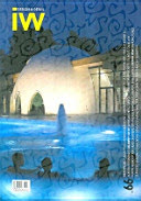 INTERIOR WORLD T57- LEISURE