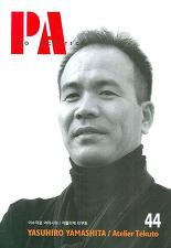 PRO ARCHITECT T44-YASHUHIRO YAMASHITA - ATELIER TEKUTO