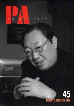 PRO ARCHITECT T45-HAN CHONG UN