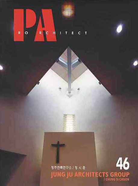 PRO ARCHITECT T46