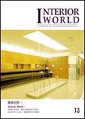 Interior World.13