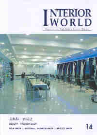 Interior World.14