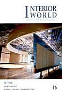 Interior World.16