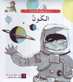 Al kawn
