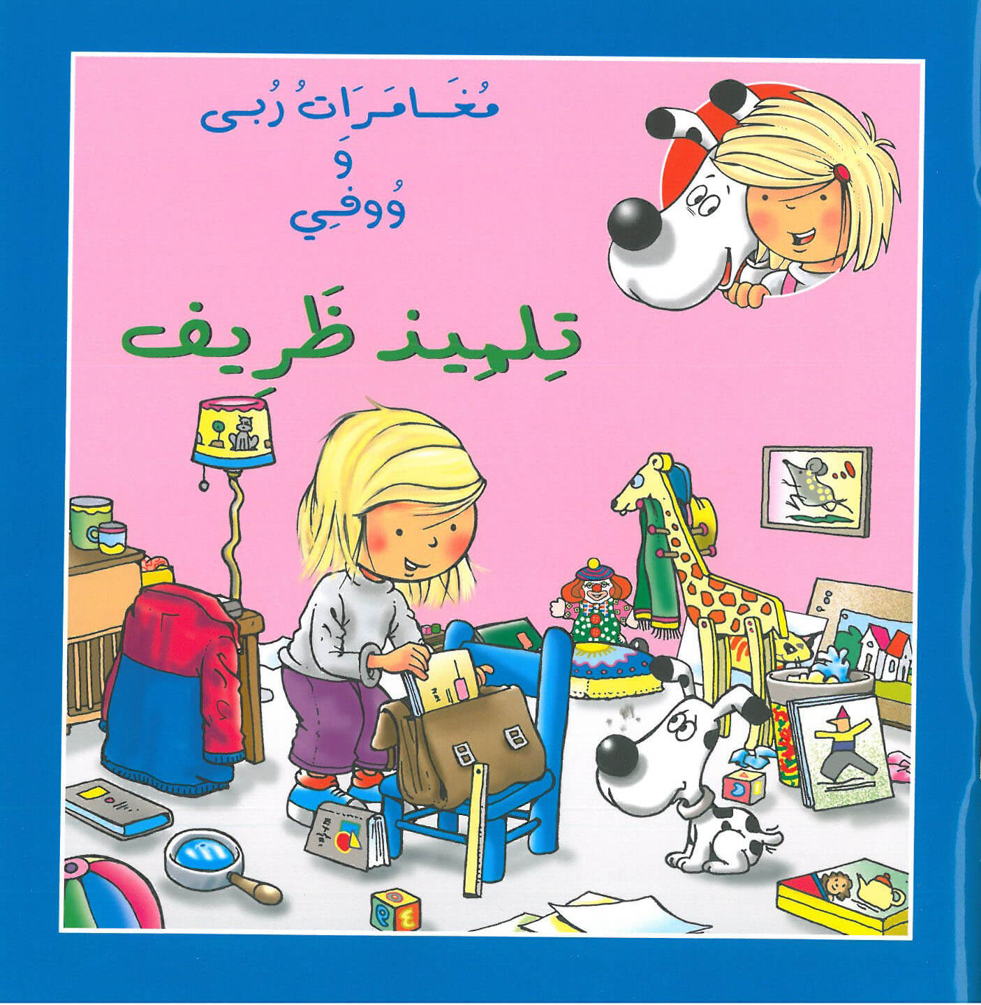 تلميذ ظريف