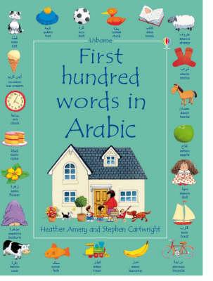 First Hundred Words in Arabic (First Hundred Words)