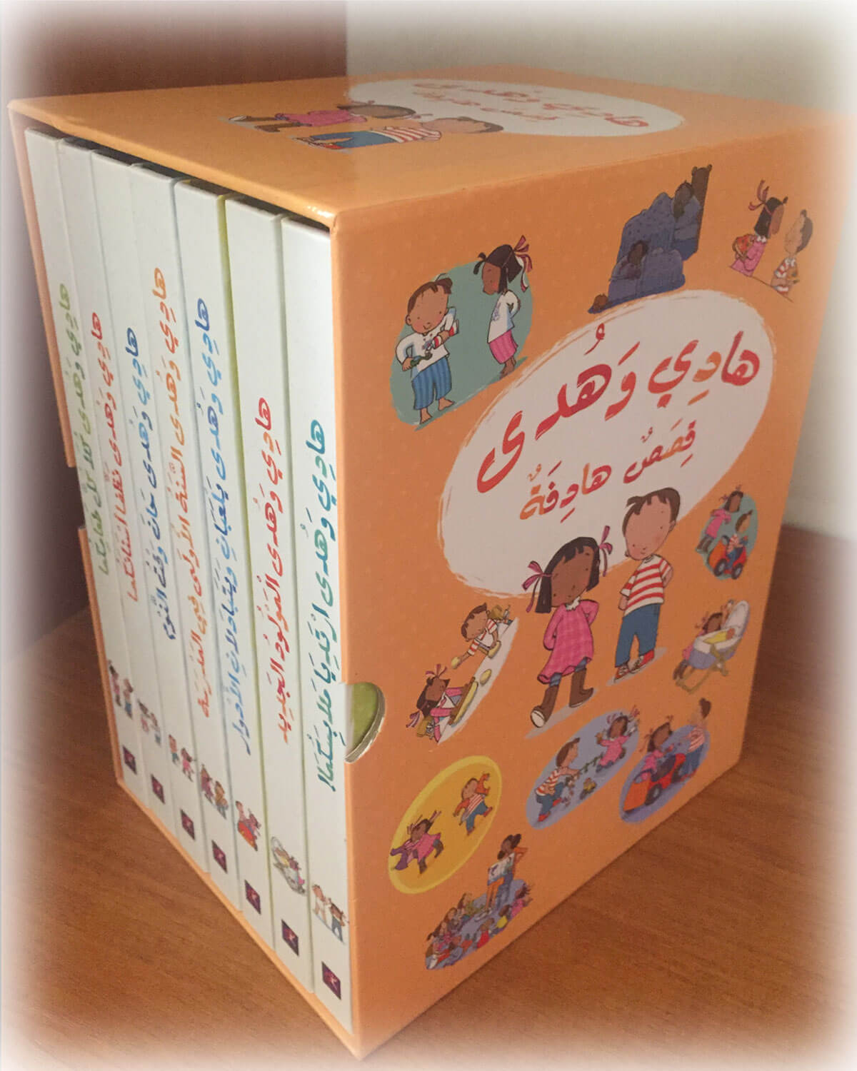 هادي وهدى 7 أجزاء+علبة
