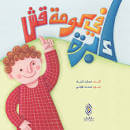 ابرة في كومة قش