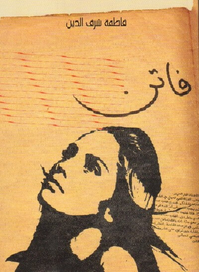 Faten