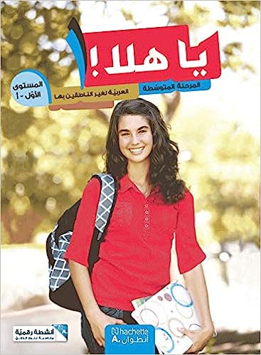 YA HALA MARHALA MOTAWASITA NIVEAU 1  LIVRE