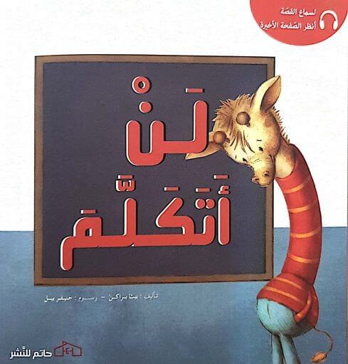 لن انكلم