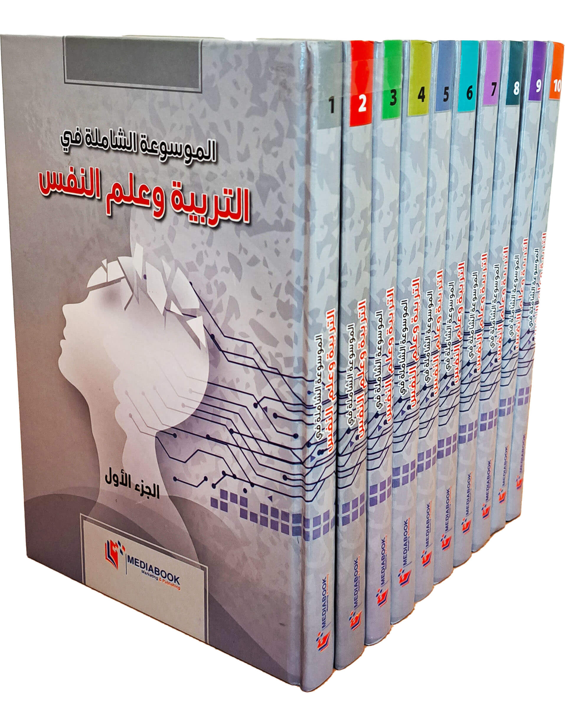 الموسوعة الشاملة في التربية وعلم النفس 10 اجزاء