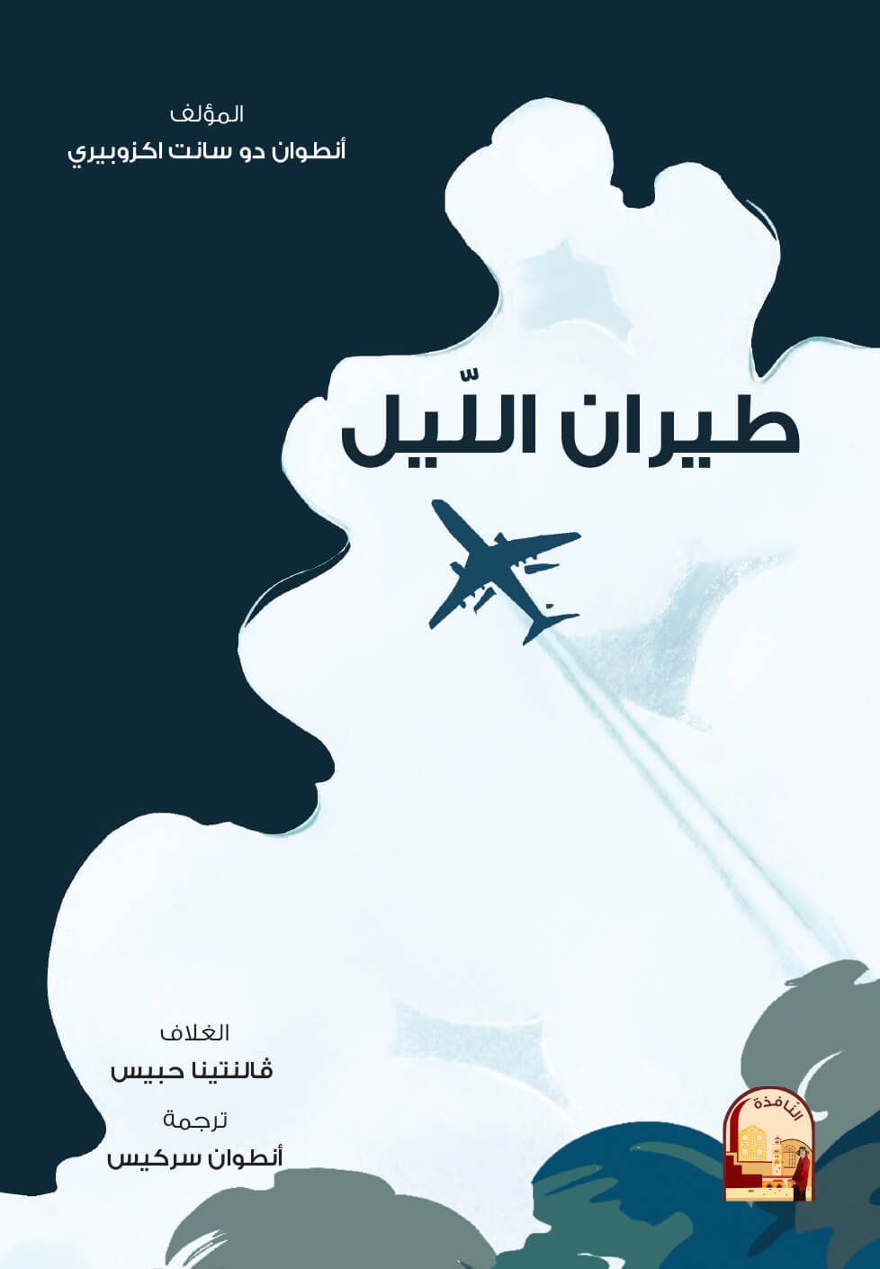 طيران الليل