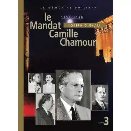 Le Memorial du Liban Tome 3-Le Mandat Camille Chamoun 1952-1958